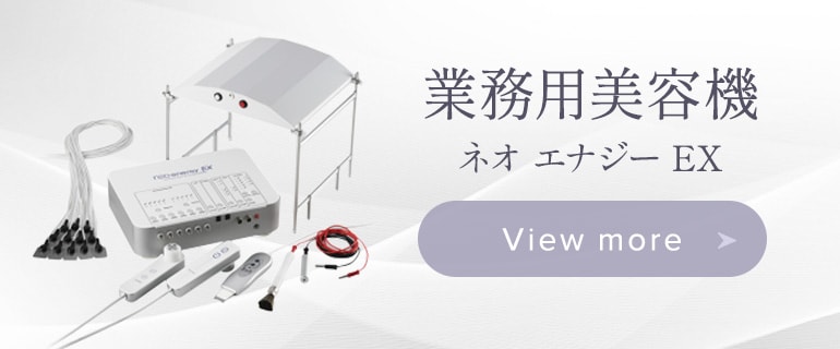 業務用美容機｜株式会社 エステツイン