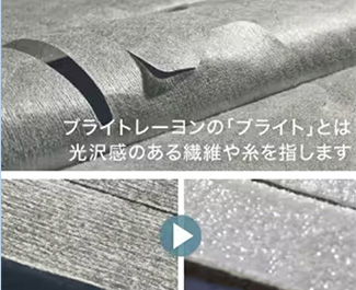 光沢感＆透明感