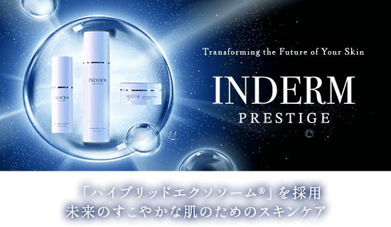 inderm[インダーム]