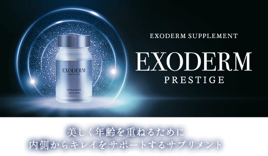 exoderm[エクソダーム]