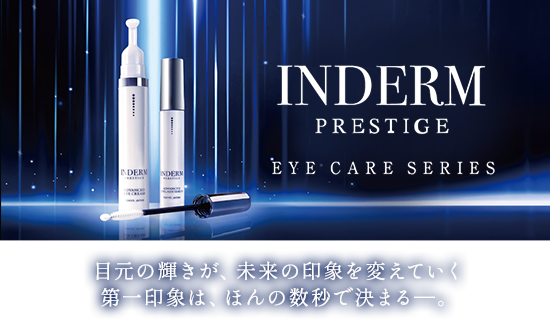 INDERM PRESTIGE EYE CARE SERIES[アイケアシリーズ]