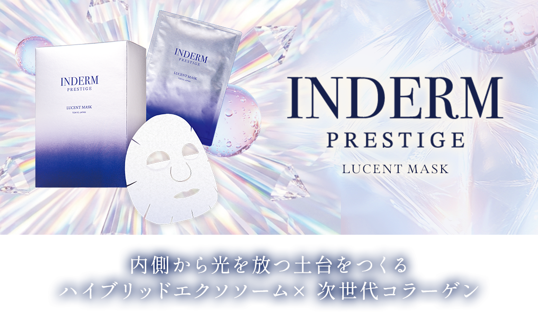 インダーム・エクソダームシリーズ｜株式会社 エステツイン