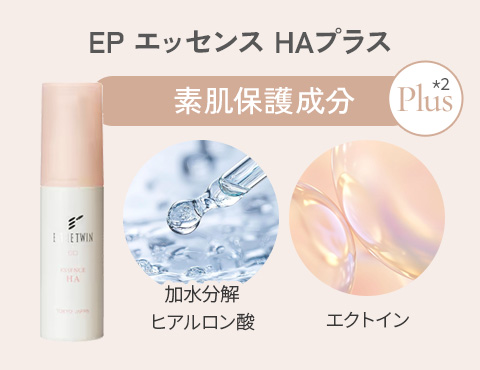 ホームエステ スキンケアライン｜株式会社 エステツイン