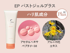 EP バストジェルプラス