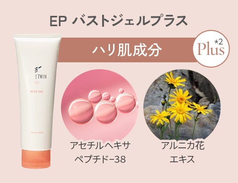 ホームエステ スキンケアライン｜株式会社 エステツイン