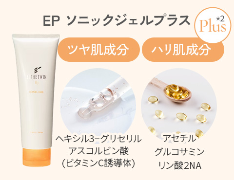 ホームエステ スキンケアライン｜株式会社 エステツイン
