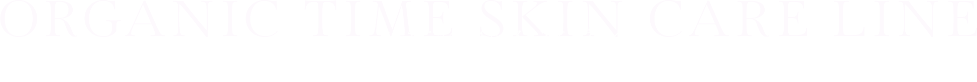 オーガニックタイム スキンケアライン 4大特長