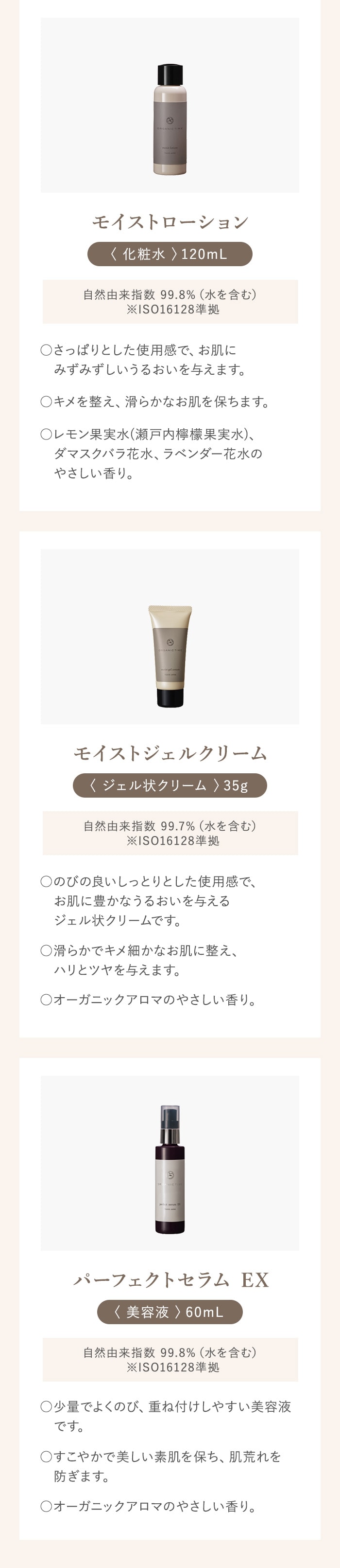 ベーシックケアセット