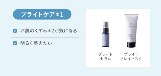 ブライトケア
