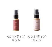 敏感肌ケア