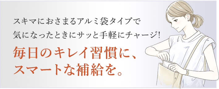 サプリメントバナー
