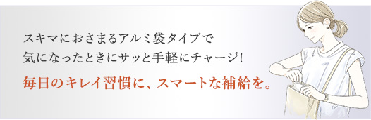 サプリメントバナー
